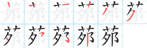 亠讀音|【茒】字典解释,“茒”字的標準筆順,規範讀音,注音符號,音韻參考